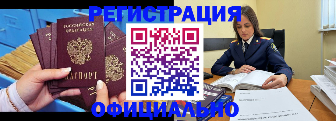 прописка поиск в Холмске