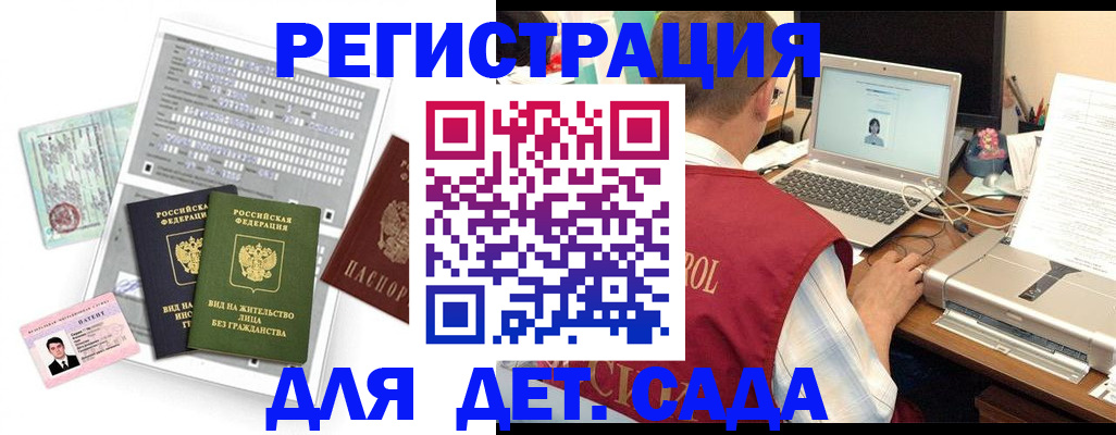 прописка для кредита в Холмске