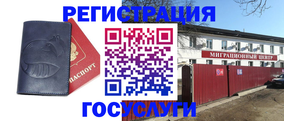 временная регистрация адрес в Холмске