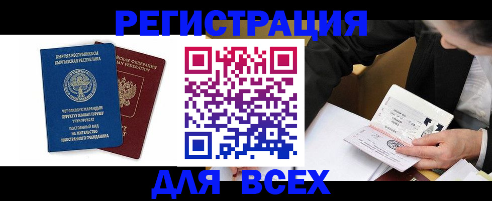 прописка для школы в Холмске
