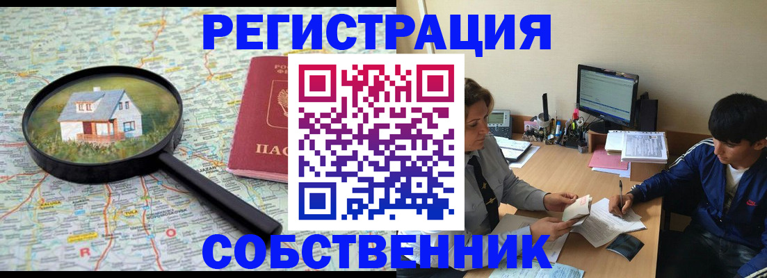 временная регистрация для всех в Холмске