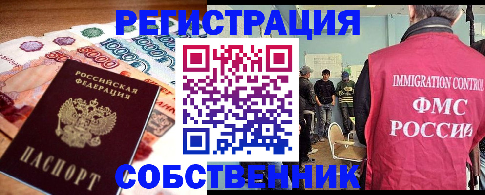 пропишу в квартире в Холмске