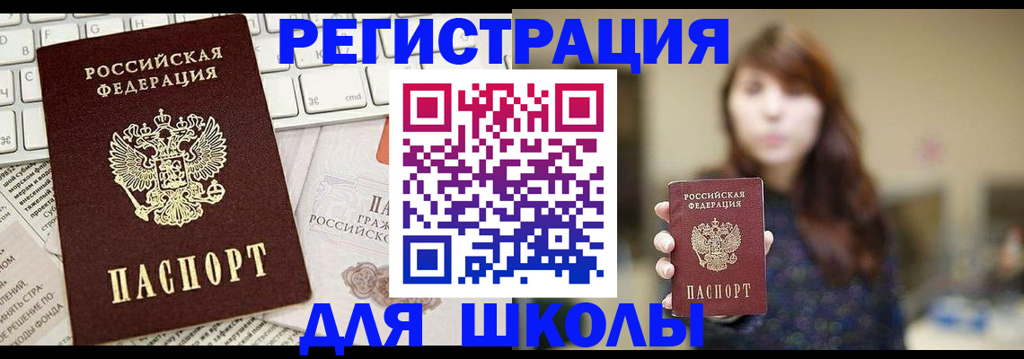 регистрация в Холмске