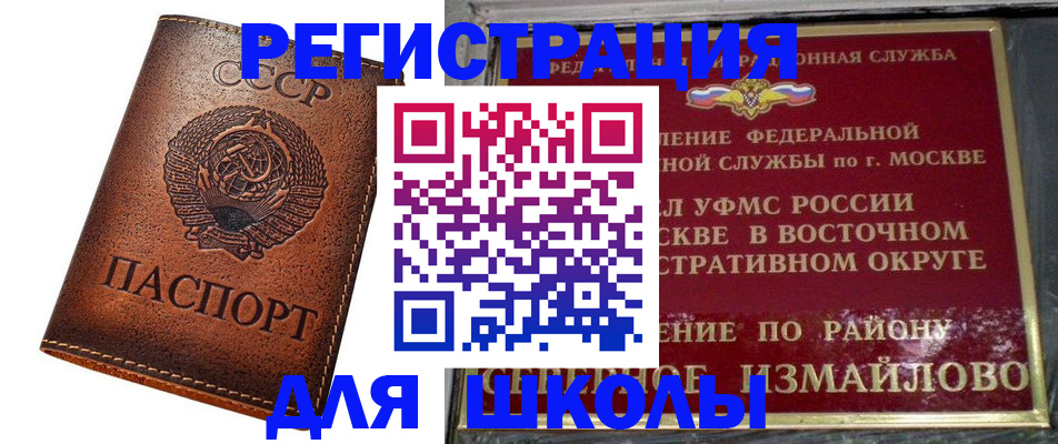 прописка в Холмске